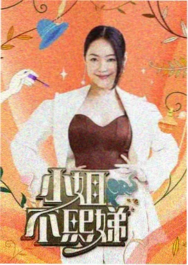 潜行挑战赛 热门综艺推荐